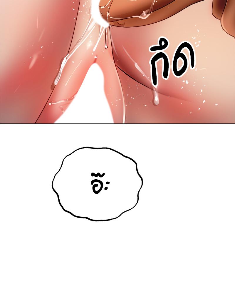 Do You Like to Exercise? – Do You Like to Exercise? – ตอนที่ 29 หน้า 97