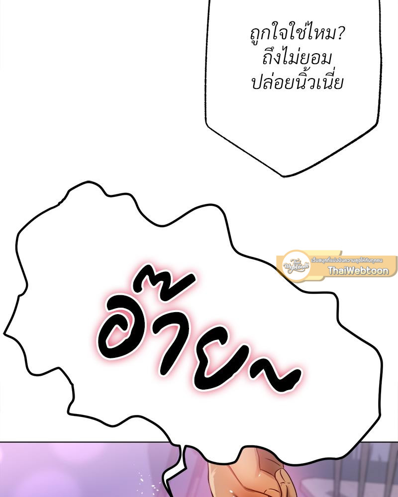 Do You Like to Exercise? – Do You Like to Exercise? – ตอนที่ 29 หน้า 100