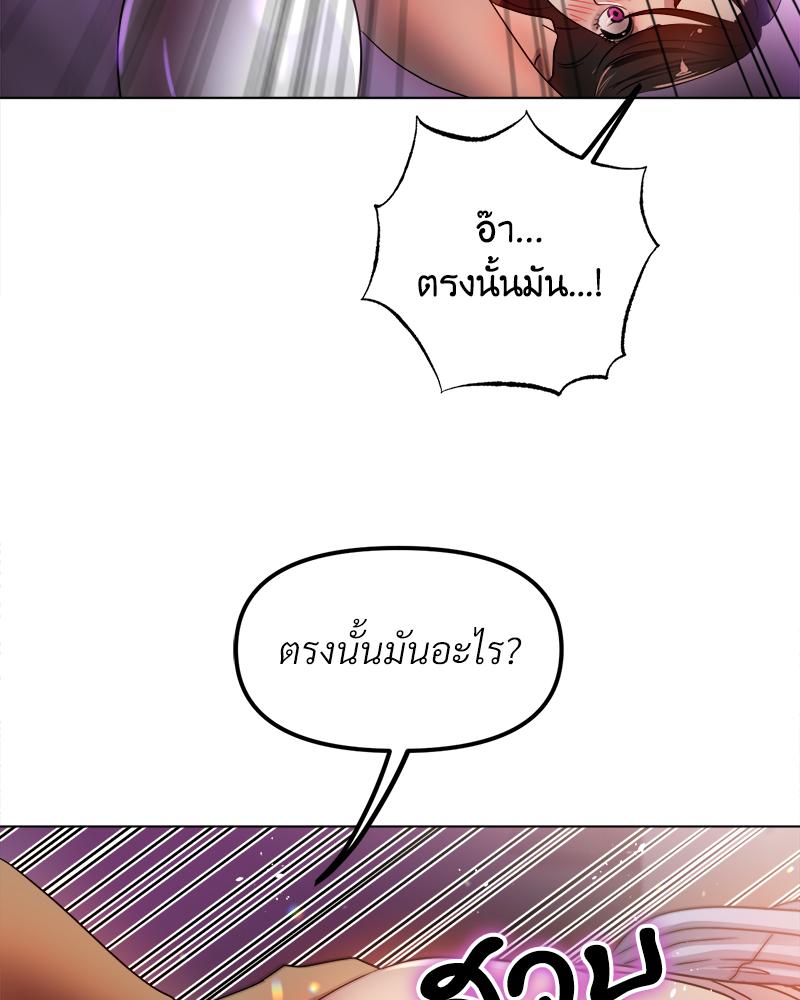 Do You Like to Exercise? – Do You Like to Exercise? – ตอนที่ 30 หน้า 3