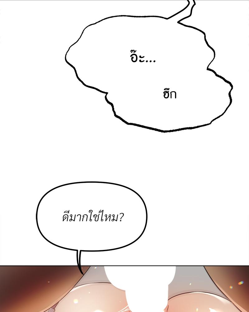 Do You Like to Exercise? – Do You Like to Exercise? – ตอนที่ 30 หน้า 8