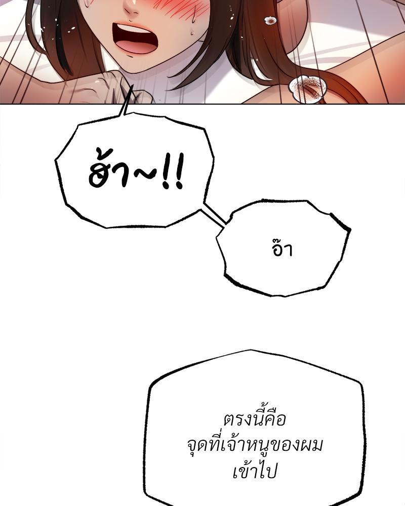 Do You Like to Exercise? – Do You Like to Exercise? – ตอนที่ 30 หน้า 12