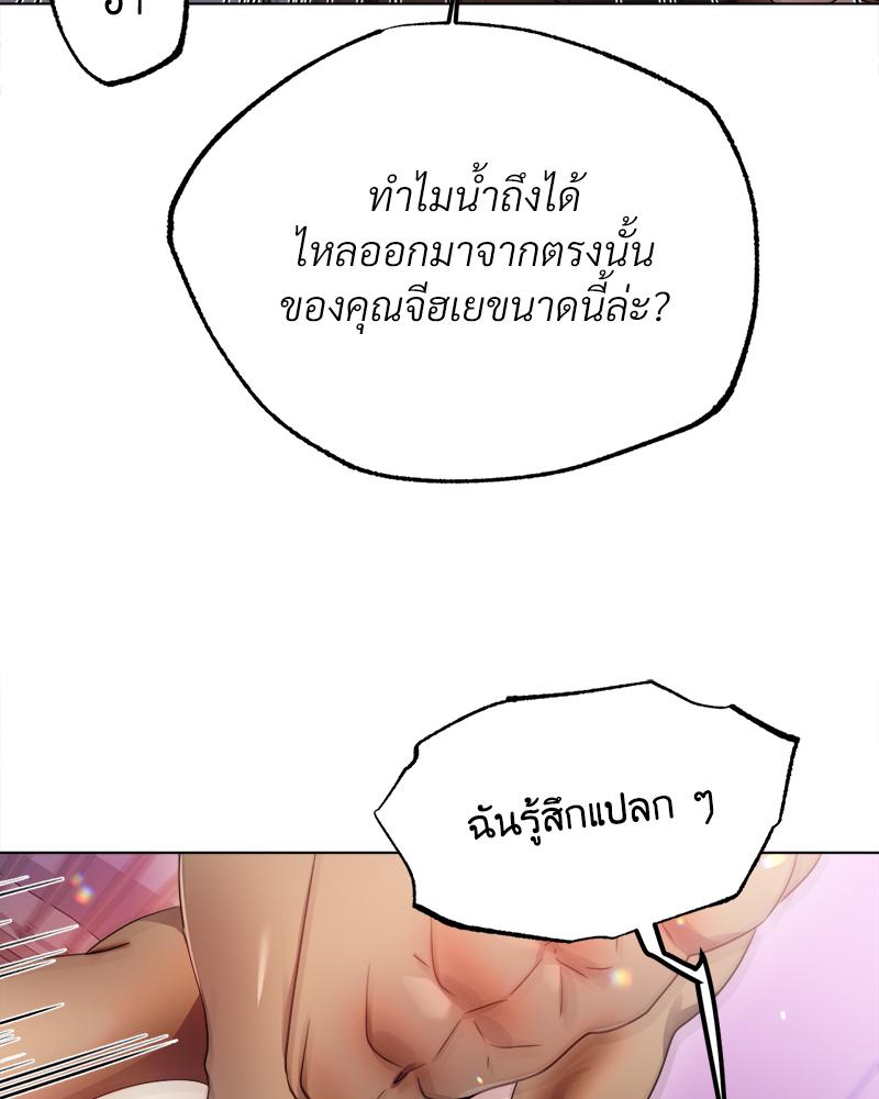 Do You Like to Exercise? – Do You Like to Exercise? – ตอนที่ 30 หน้า 15
