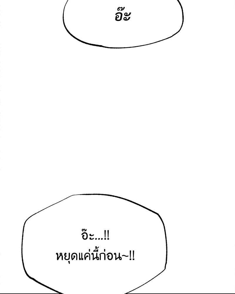 Do You Like to Exercise? – Do You Like to Exercise? – ตอนที่ 30 หน้า 17
