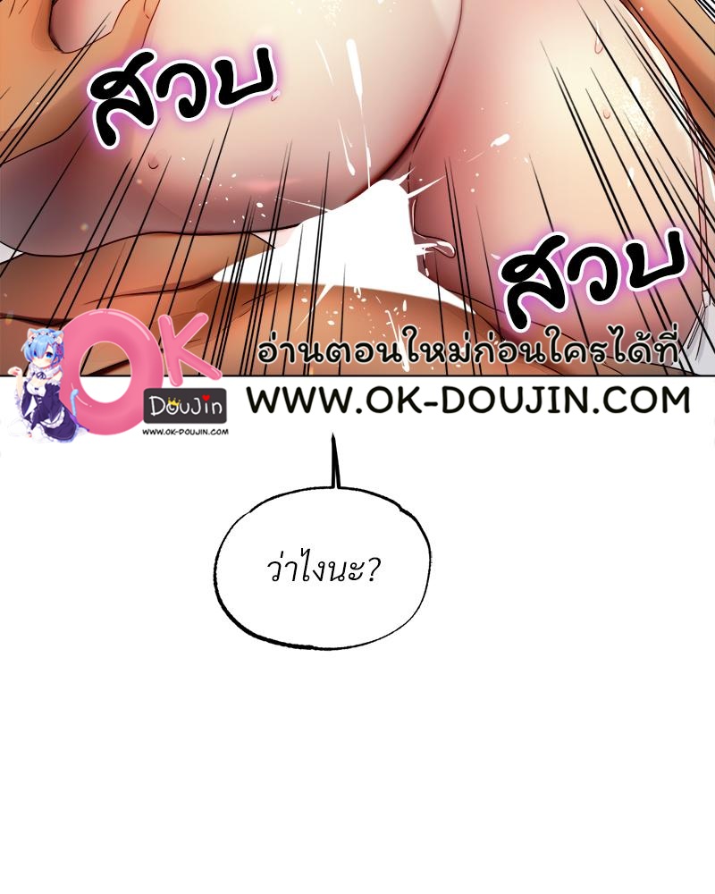 Do You Like to Exercise? – Do You Like to Exercise? – ตอนที่ 30 หน้า 19
