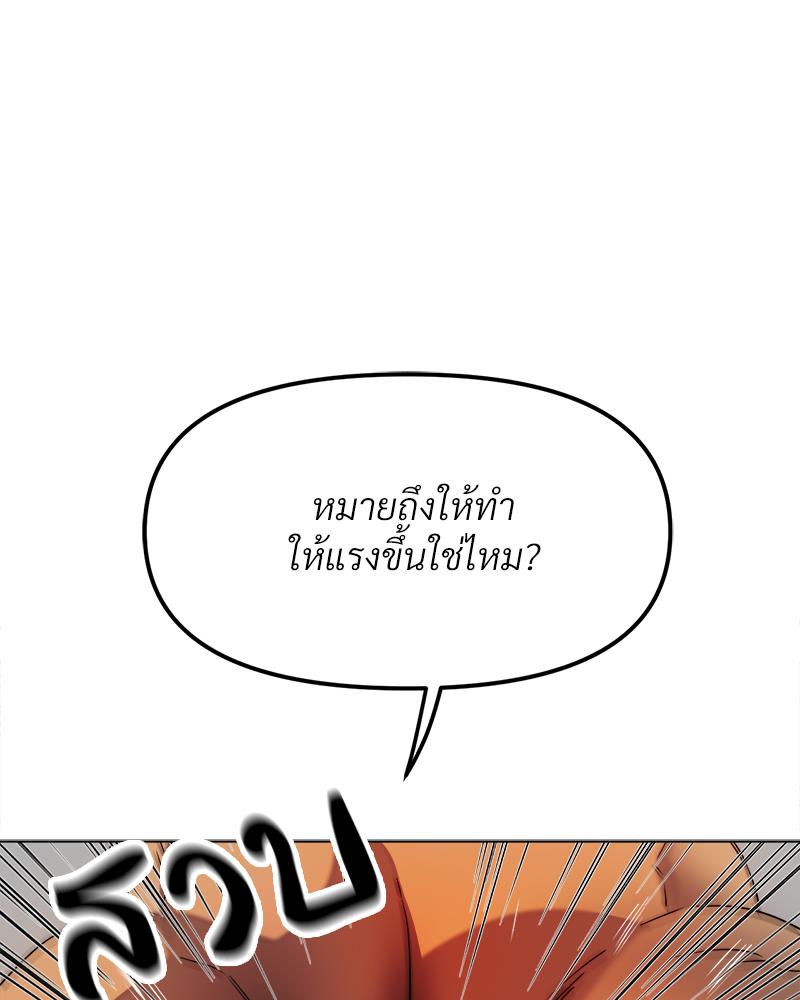 Do You Like to Exercise? – Do You Like to Exercise? – ตอนที่ 30 หน้า 20