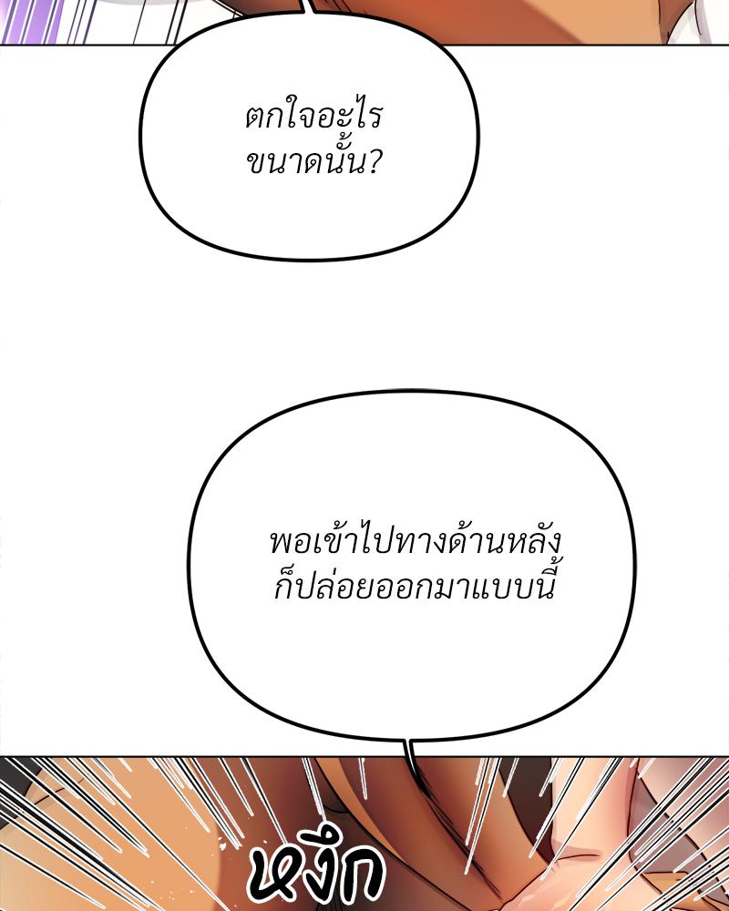 Do You Like to Exercise? – Do You Like to Exercise? – ตอนที่ 30 หน้า 24