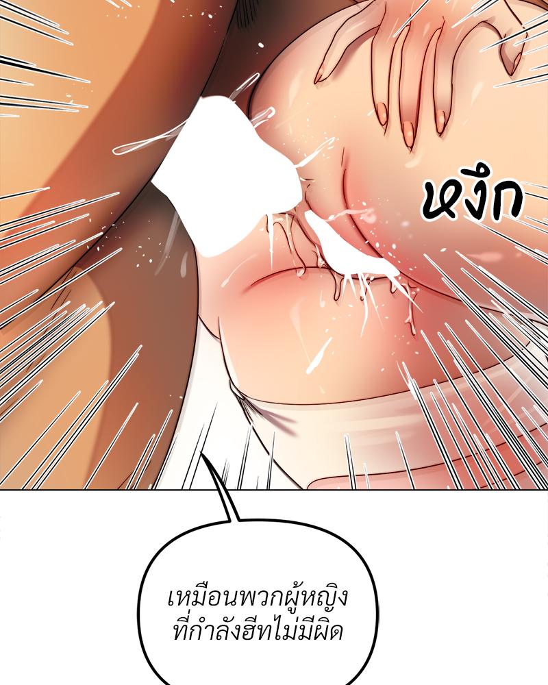 Do You Like to Exercise? – Do You Like to Exercise? – ตอนที่ 30 หน้า 25