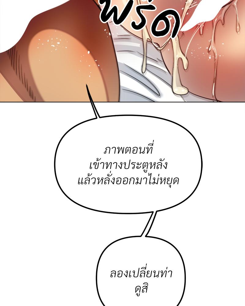 Do You Like to Exercise? – Do You Like to Exercise? – ตอนที่ 30 หน้า 28