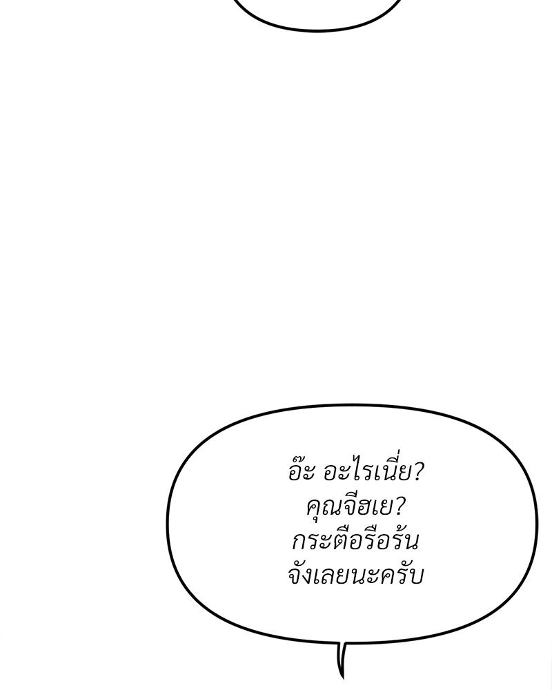 Do You Like to Exercise? – Do You Like to Exercise? – ตอนที่ 30 หน้า 29