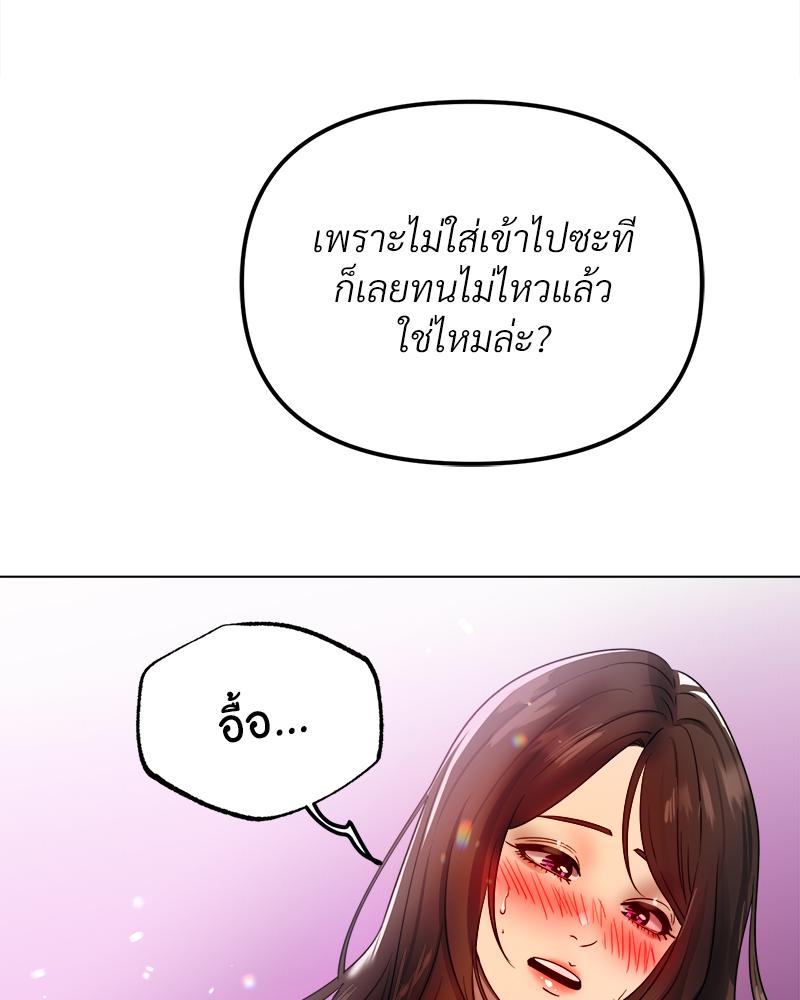 Do You Like to Exercise? – Do You Like to Exercise? – ตอนที่ 30 หน้า 31