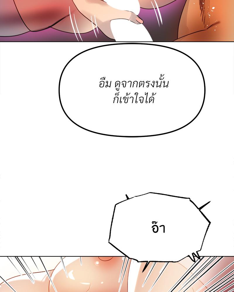 Do You Like to Exercise? – Do You Like to Exercise? – ตอนที่ 30 หน้า 33