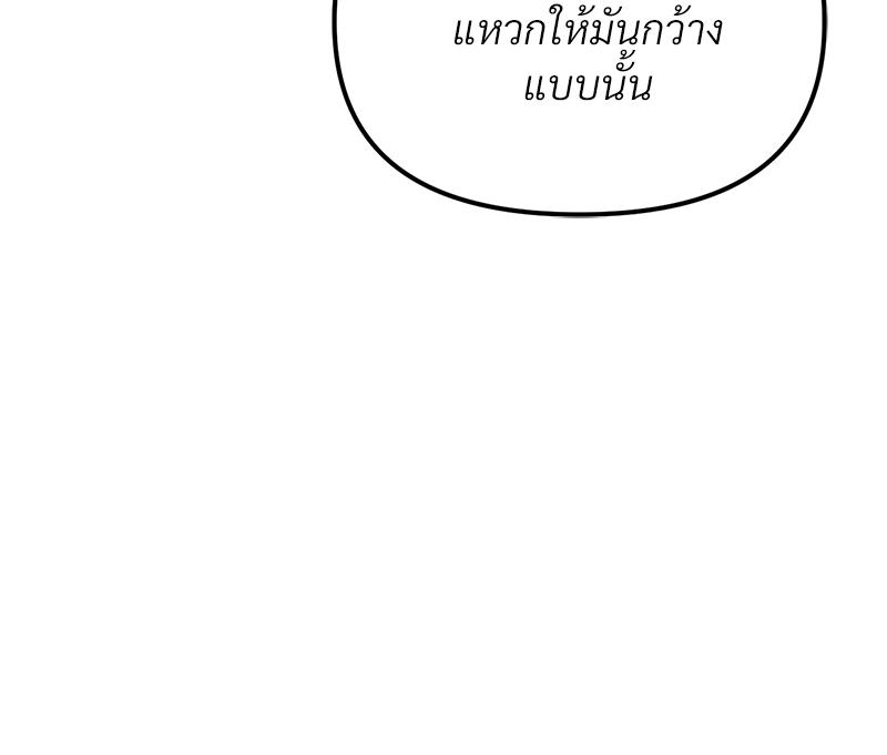 Do You Like to Exercise? – Do You Like to Exercise? – ตอนที่ 30 หน้า 38