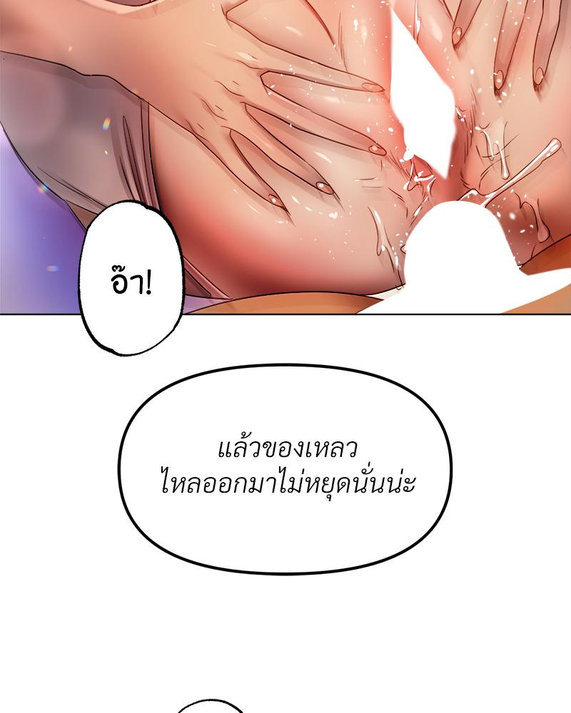 Do You Like to Exercise? – Do You Like to Exercise? – ตอนที่ 30 หน้า 42