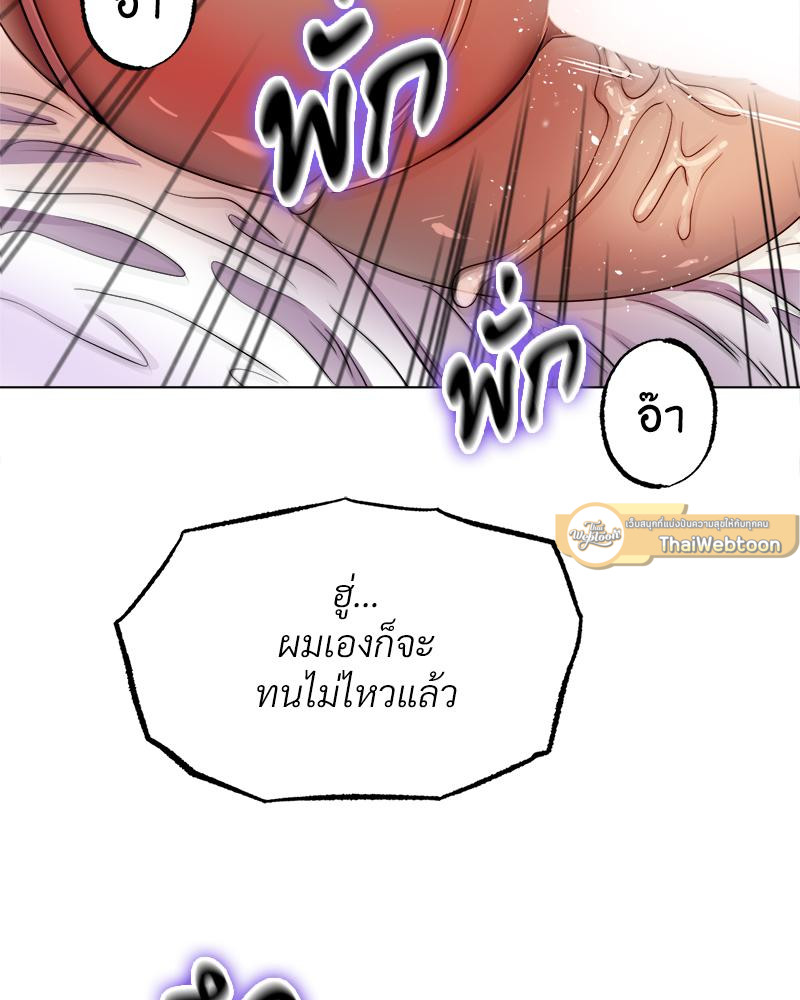 Do You Like to Exercise? – Do You Like to Exercise? – ตอนที่ 30 หน้า 44