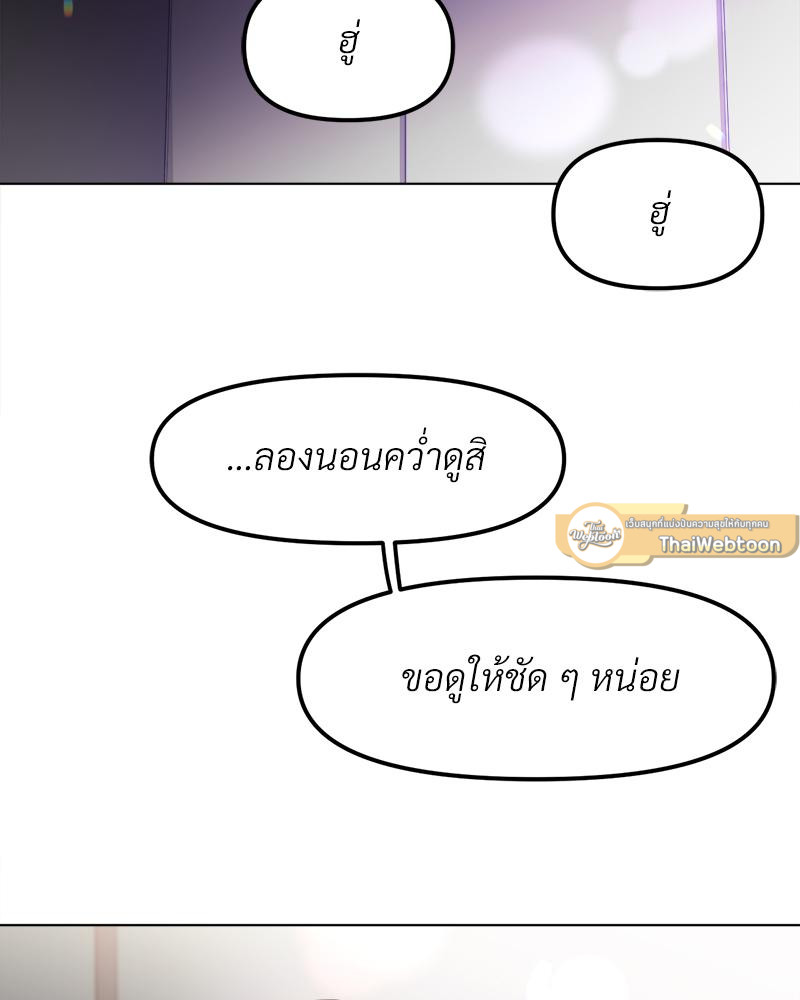 Do You Like to Exercise? – Do You Like to Exercise? – ตอนที่ 30 หน้า 51