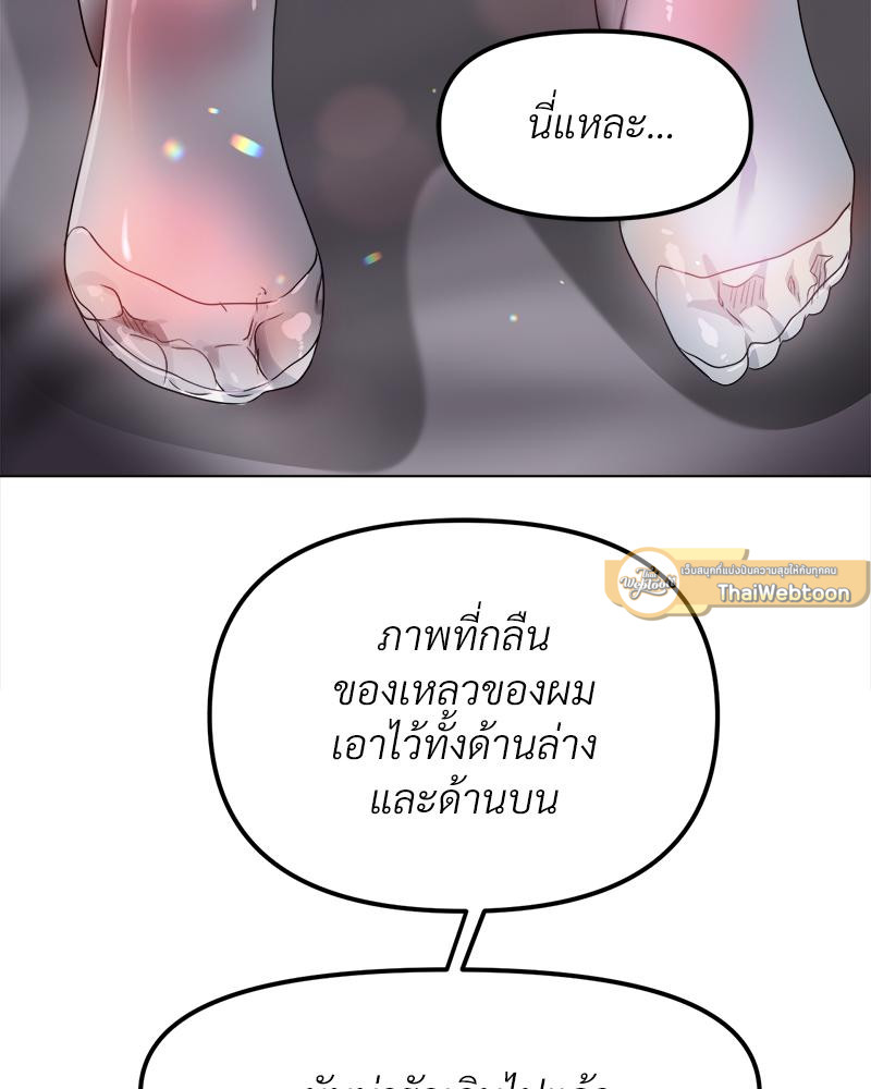 Do You Like to Exercise? – Do You Like to Exercise? – ตอนที่ 30 หน้า 53