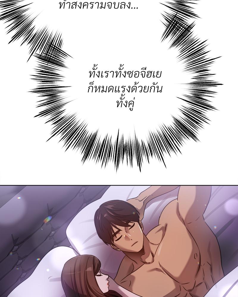 Do You Like to Exercise? – Do You Like to Exercise? – ตอนที่ 30 หน้า 59