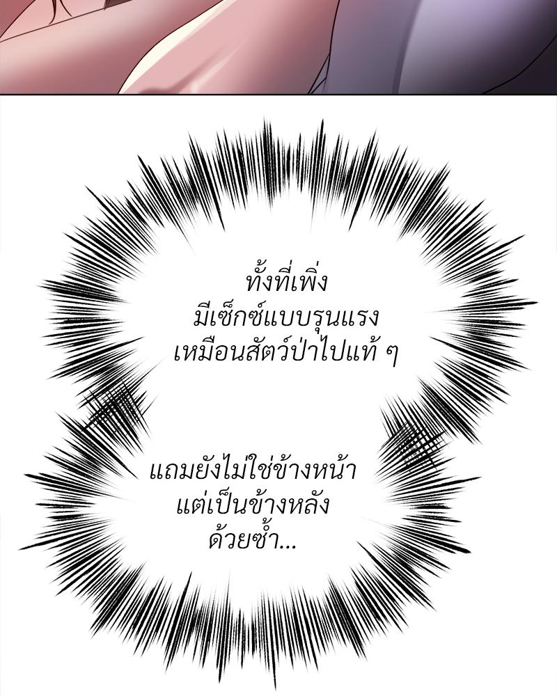 Do You Like to Exercise? – Do You Like to Exercise? – ตอนที่ 30 หน้า 63