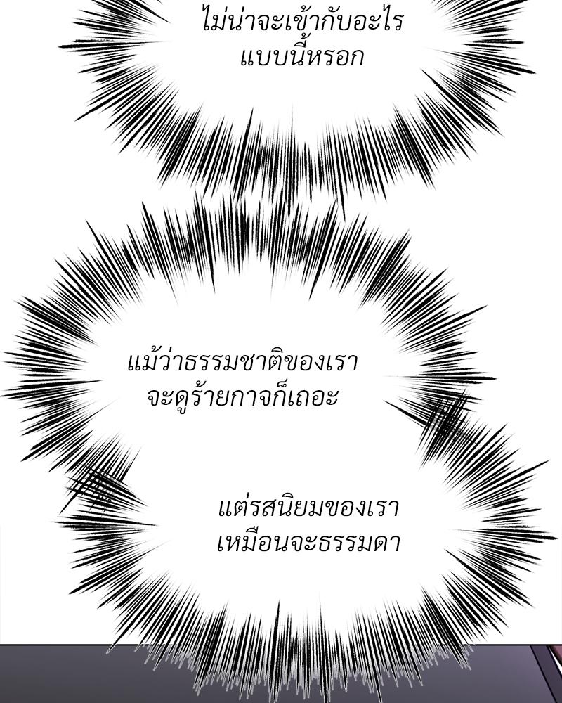 Do You Like to Exercise? – Do You Like to Exercise? – ตอนที่ 30 หน้า 66