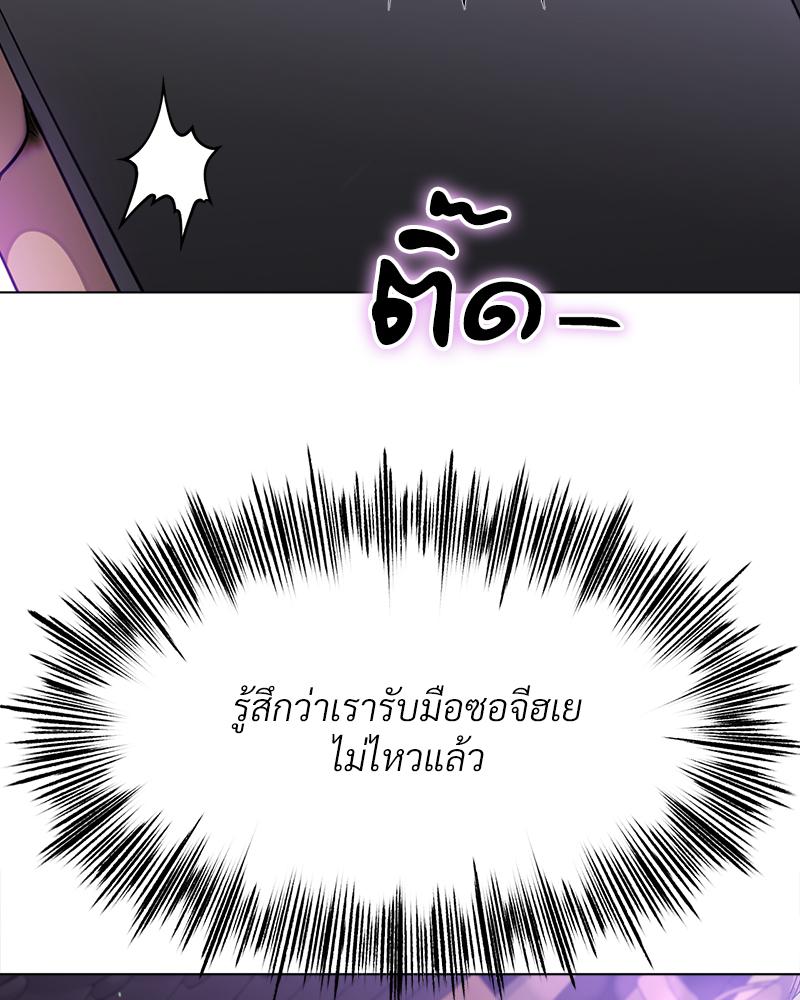 Do You Like to Exercise? – Do You Like to Exercise? – ตอนที่ 30 หน้า 67