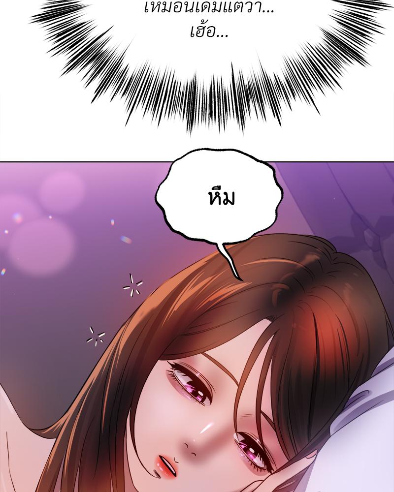 Do You Like to Exercise? – Do You Like to Exercise? – ตอนที่ 30 หน้า 69