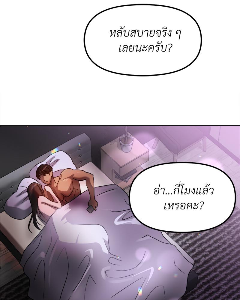 Do You Like to Exercise? – Do You Like to Exercise? – ตอนที่ 30 หน้า 71
