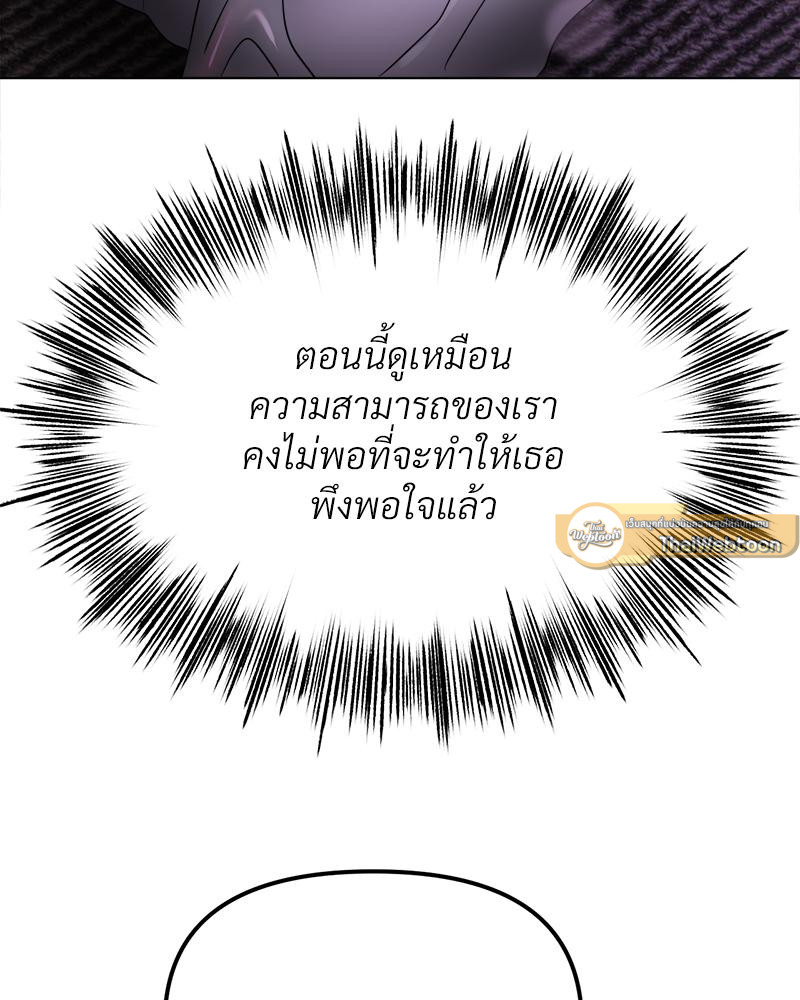 Do You Like to Exercise? – Do You Like to Exercise? – ตอนที่ 30 หน้า 72