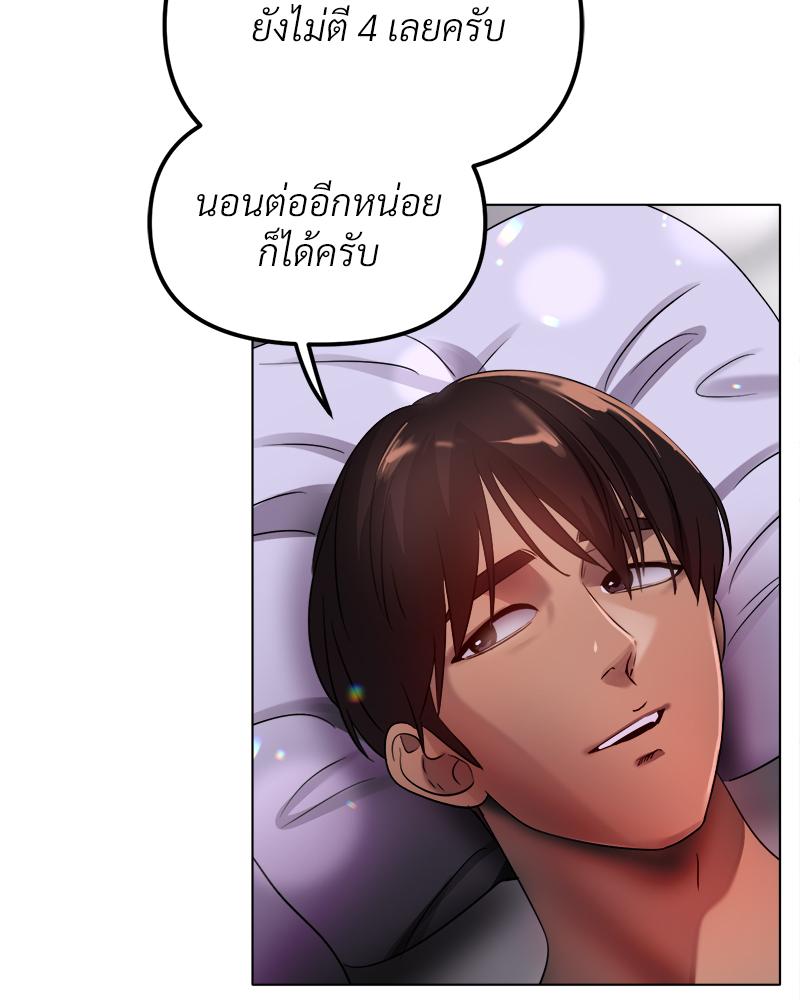 Do You Like to Exercise? – Do You Like to Exercise? – ตอนที่ 30 หน้า 73