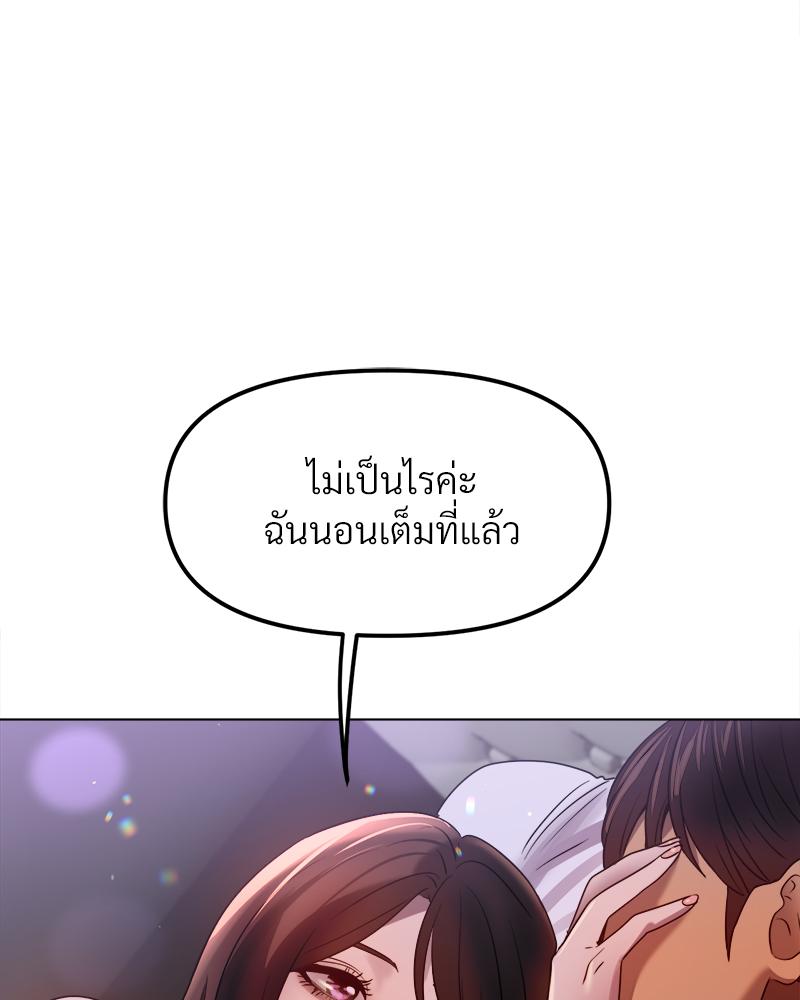 Do You Like to Exercise? – Do You Like to Exercise? – ตอนที่ 30 หน้า 74