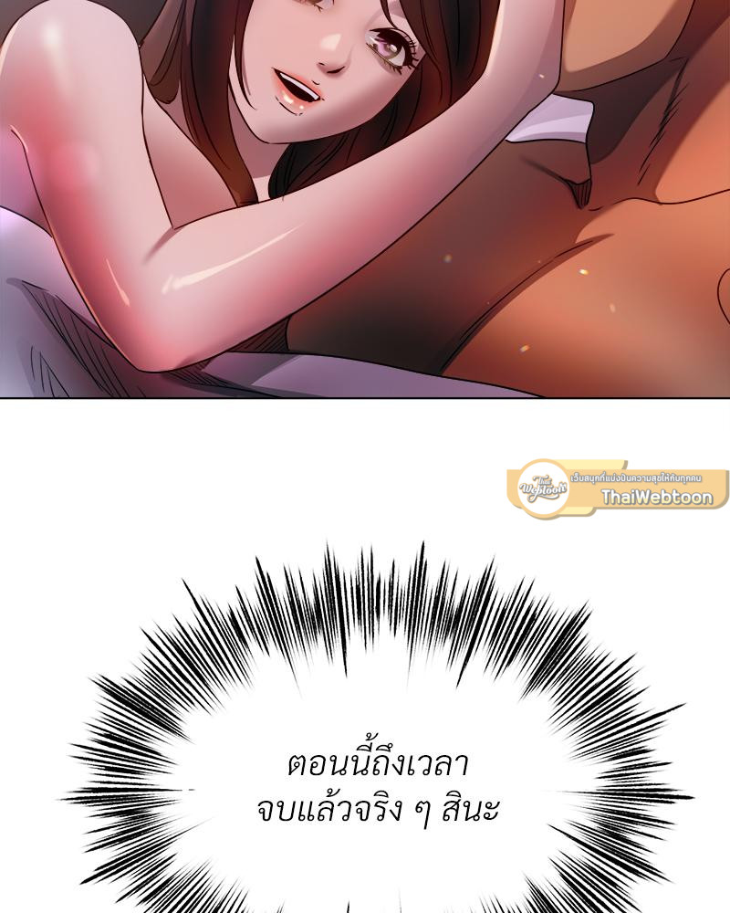 Do You Like to Exercise? – Do You Like to Exercise? – ตอนที่ 30 หน้า 75