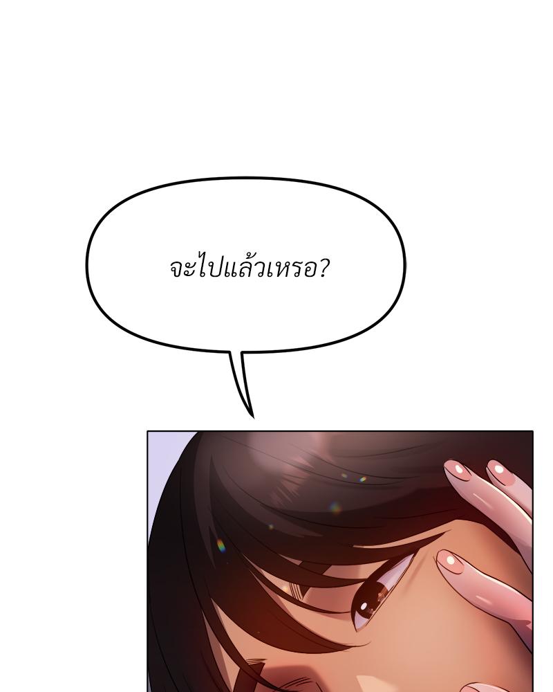 Do You Like to Exercise? – Do You Like to Exercise? – ตอนที่ 30 หน้า 77