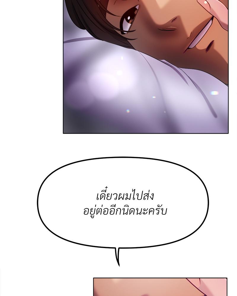 Do You Like to Exercise? – Do You Like to Exercise? – ตอนที่ 30 หน้า 78