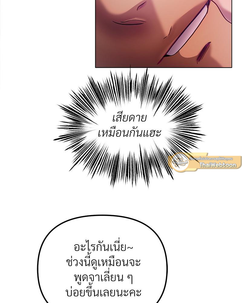 Do You Like to Exercise? – Do You Like to Exercise? – ตอนที่ 30 หน้า 79
