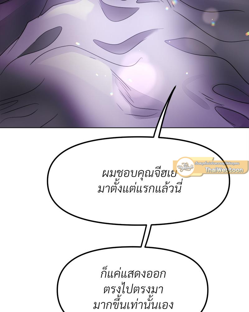 Do You Like to Exercise? – Do You Like to Exercise? – ตอนที่ 30 หน้า 81