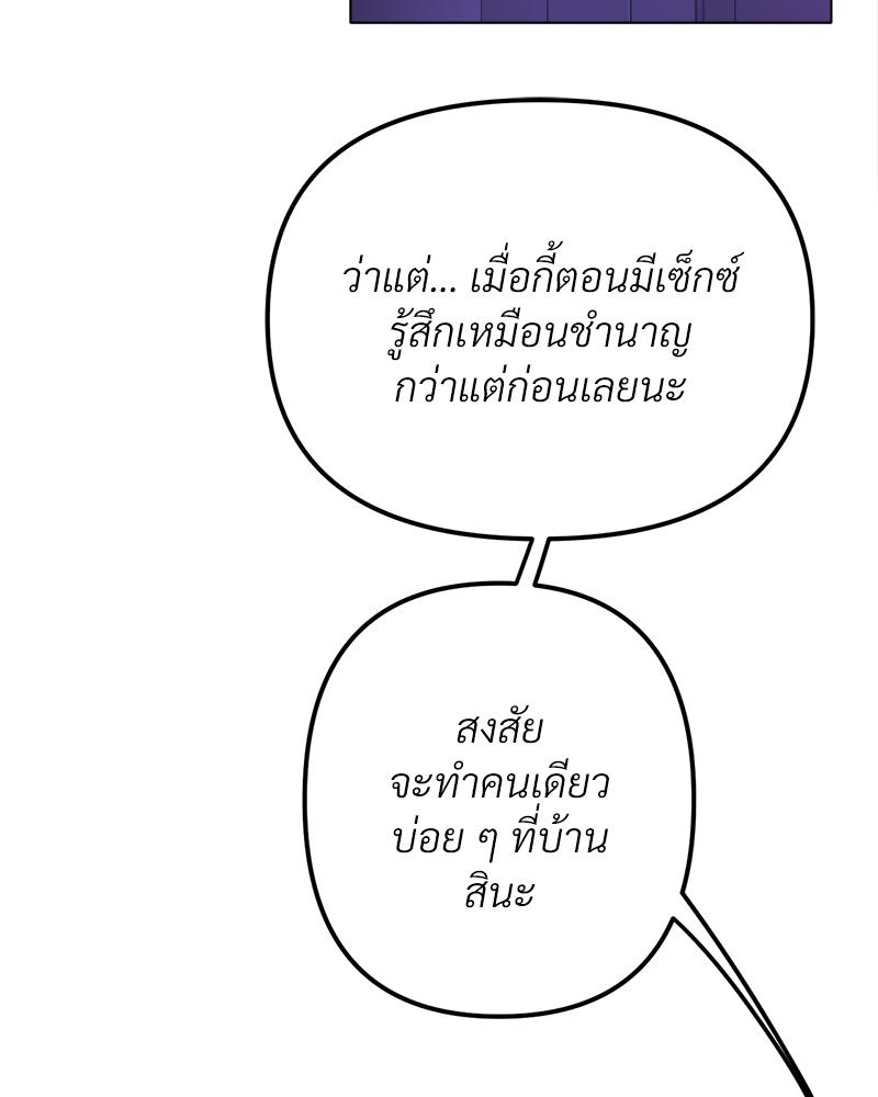Do You Like to Exercise? – Do You Like to Exercise? – ตอนที่ 30 หน้า 85