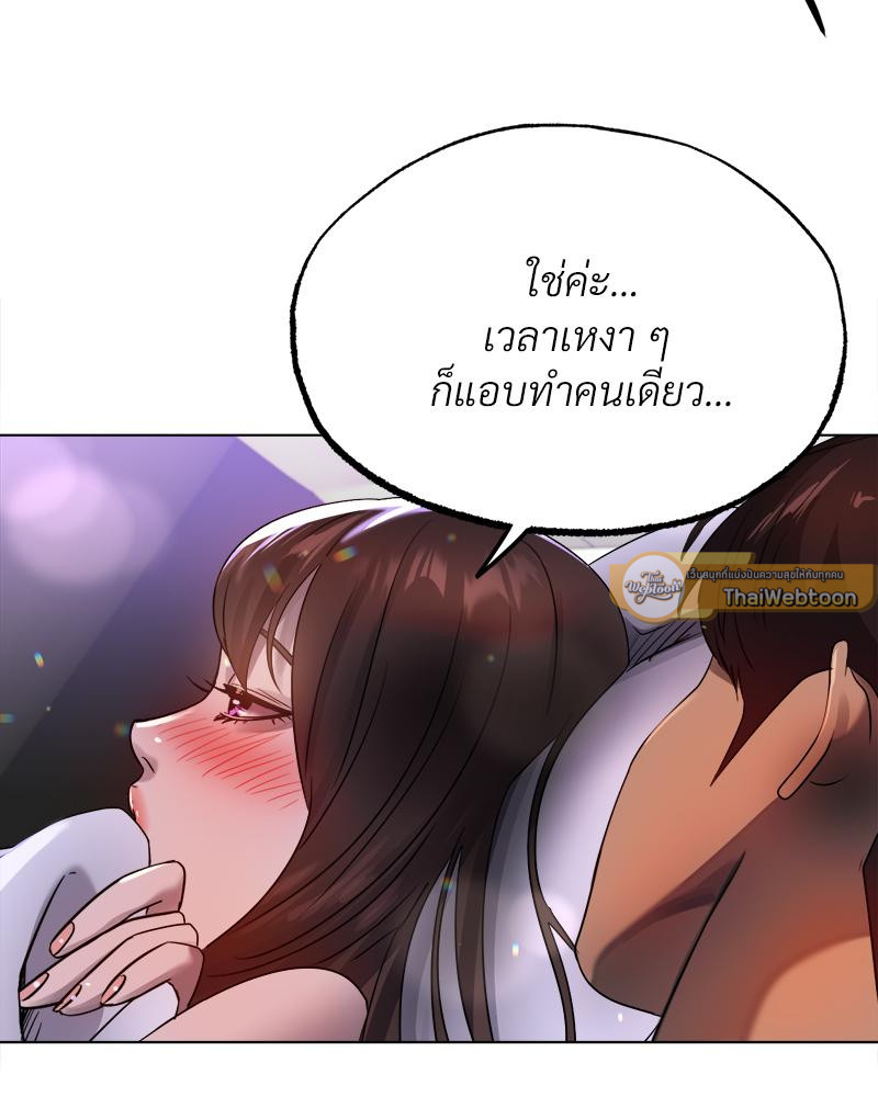 Do You Like to Exercise? – Do You Like to Exercise? – ตอนที่ 30 หน้า 86