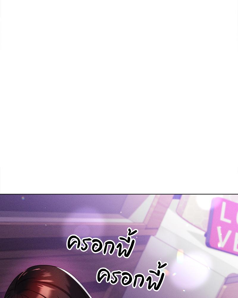 Do You Like to Exercise? – Do You Like to Exercise? – ตอนที่ 30 หน้า 88