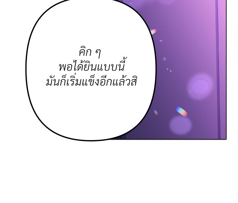 Do You Like to Exercise? – Do You Like to Exercise? – ตอนที่ 30 หน้า 94