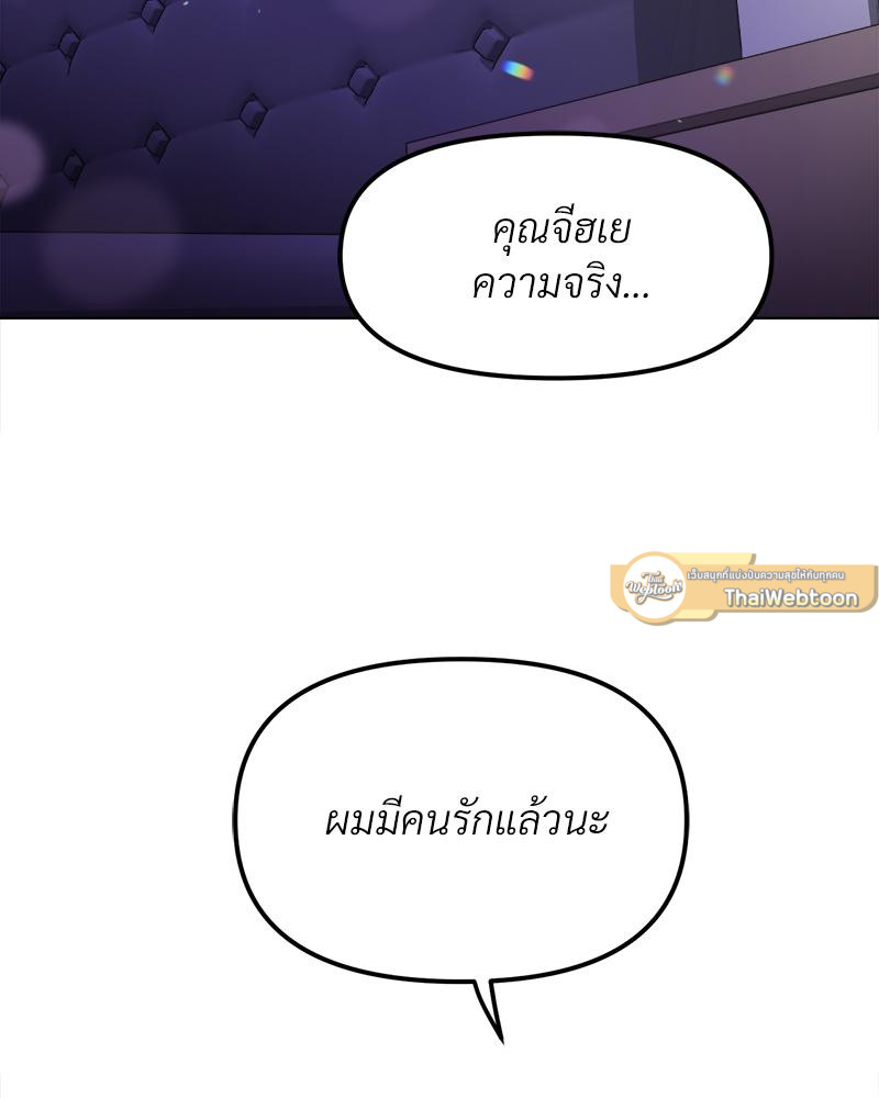 Do You Like to Exercise? – Do You Like to Exercise? – ตอนที่ 30 หน้า 98