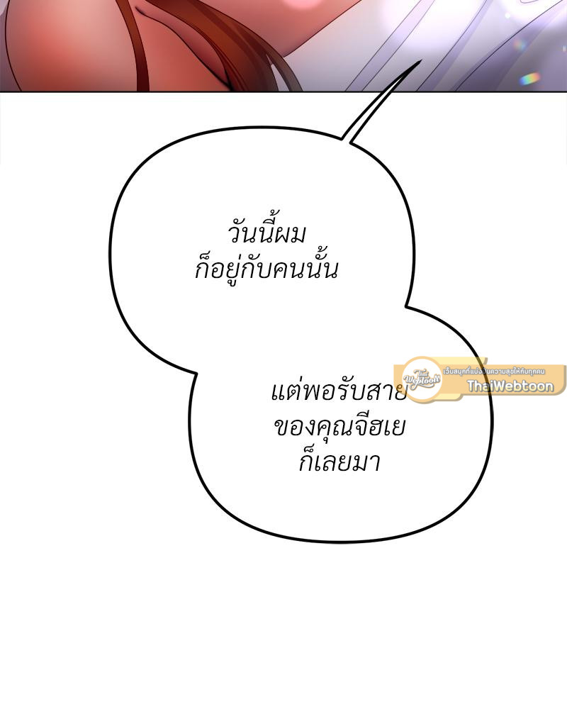 Do You Like to Exercise? – Do You Like to Exercise? – ตอนที่ 30 หน้า 100
