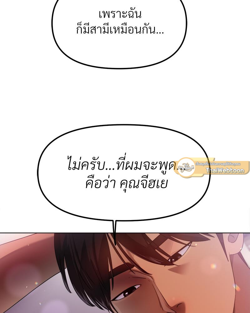 Do You Like to Exercise? – Do You Like to Exercise? – ตอนที่ 30 หน้า 103