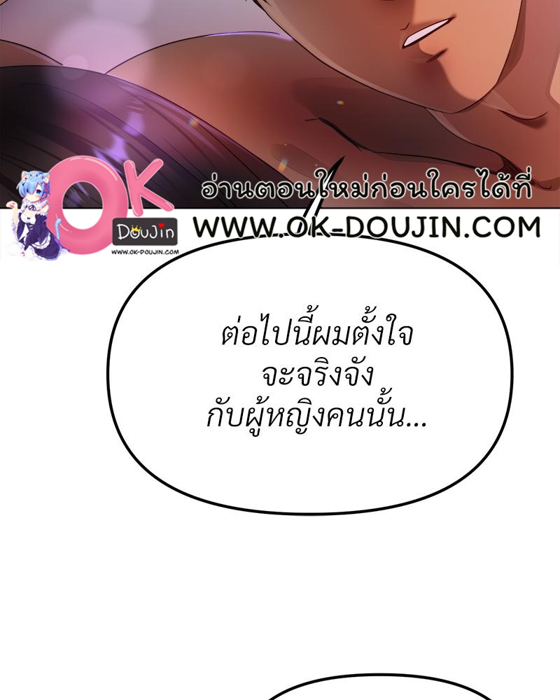 Do You Like to Exercise? – Do You Like to Exercise? – ตอนที่ 30 หน้า 104