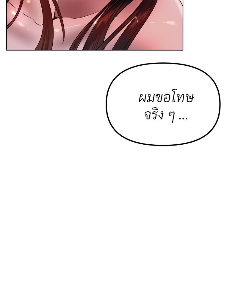 Do You Like to Exercise? – Do You Like to Exercise? – ตอนที่ 30 หน้า 106