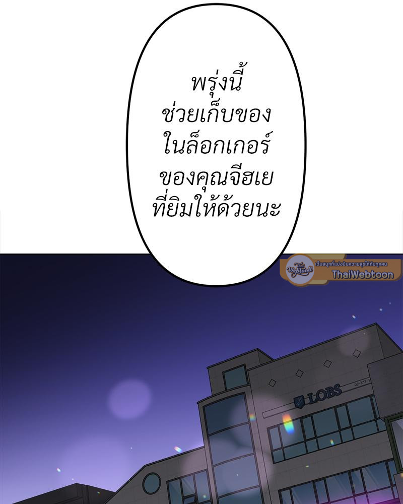 Do You Like to Exercise? – Do You Like to Exercise? – ตอนที่ 30 หน้า 107