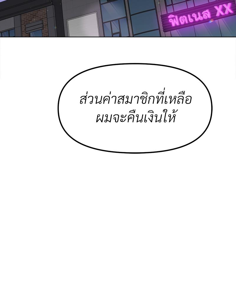 Do You Like to Exercise? – Do You Like to Exercise? – ตอนที่ 30 หน้า 108