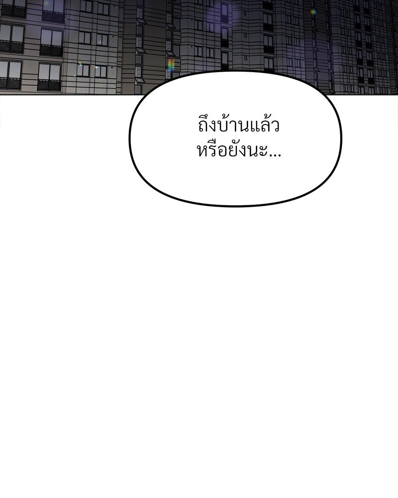 Do You Like to Exercise? – Do You Like to Exercise? – ตอนที่ 30 หน้า 110