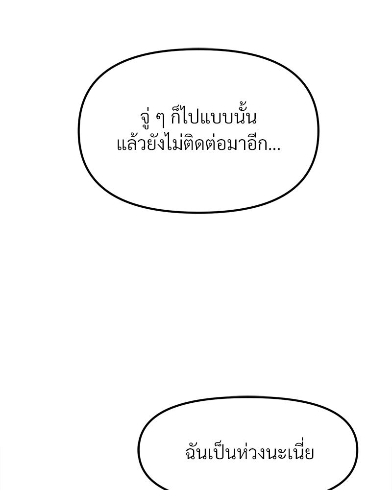 Do You Like to Exercise? – Do You Like to Exercise? – ตอนที่ 30 หน้า 111
