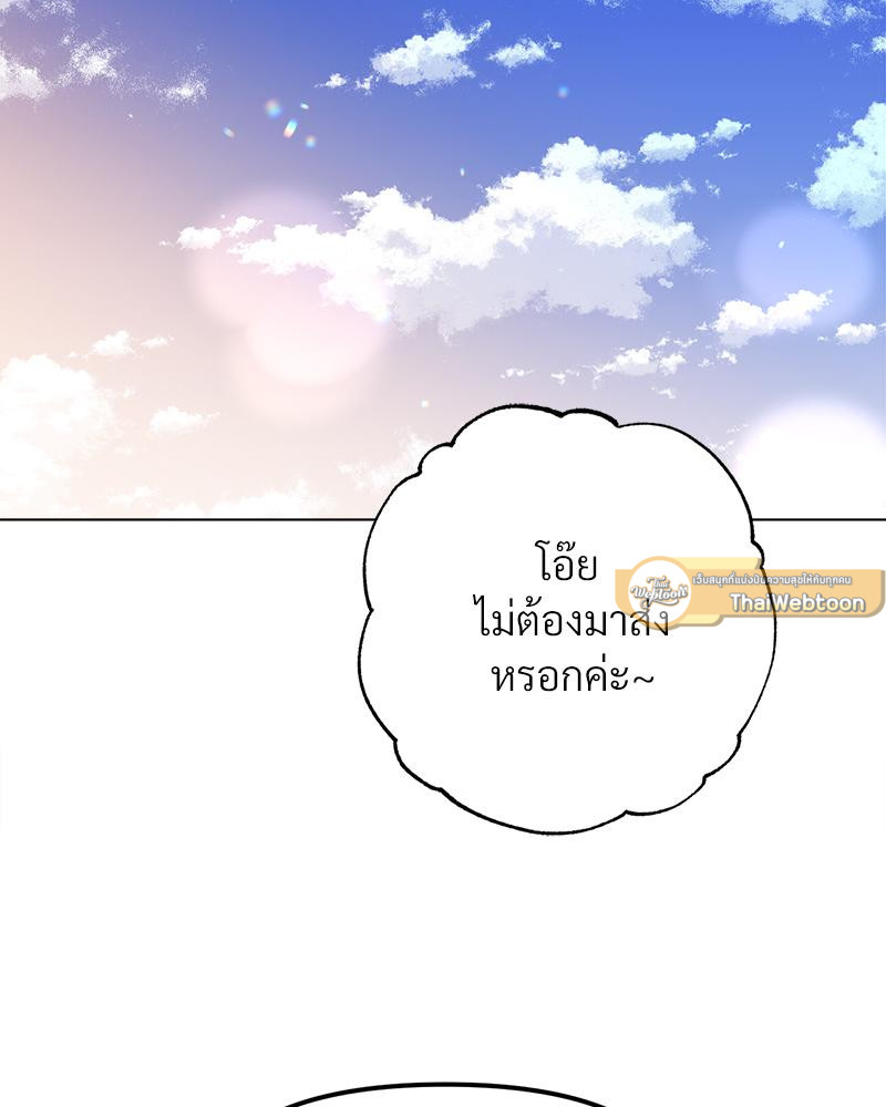 Do You Like to Exercise? – Do You Like to Exercise? – ตอนที่ 31 หน้า 2