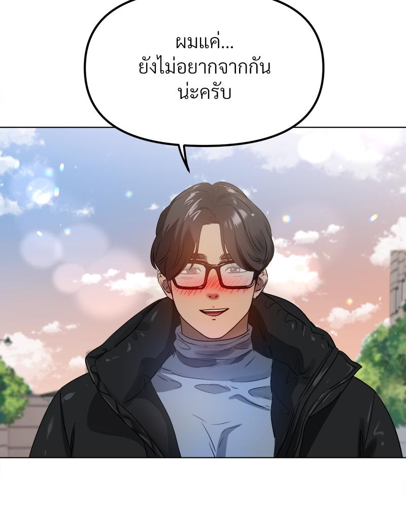 Do You Like to Exercise? – Do You Like to Exercise? – ตอนที่ 31 หน้า 3