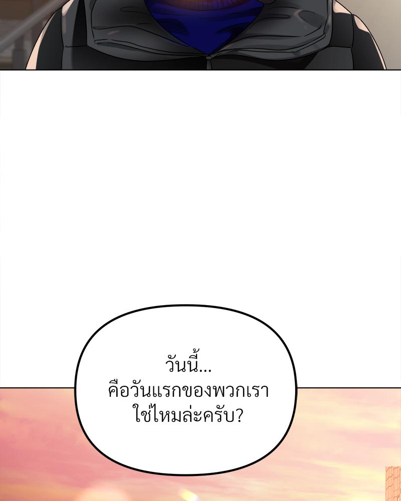Do You Like to Exercise? – Do You Like to Exercise? – ตอนที่ 31 หน้า 5